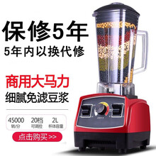 达洛优破壁机家用多功能破壁料理机榨汁搅拌豆浆辅食奶昔沙冰机 加强版 1500W 电机/功率