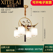 曦特莱轻奢品牌新吊灯轻奢全铜客厅灯具中国风卧室餐厅实木吊灯8081 4头 (全铜 +紫檀红木)