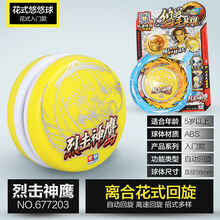 奥迪双钻 悠悠球儿童玩具 溜溜球火力少年王6花式回旋天极战虎 悠拳英雄烈击神鹰 男孩礼物 【烈击神鹰】+活睡眠