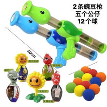 空气动力软弹抢 植物大战僵尸豌豆儿童玩具枪男孩打靶射击玩具空气动力软弹枪 2把枪(绿+蓝)+12球+5僵尸公仔