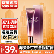 韩国AHC眼霜去淡化黑眼圈眼袋 第七代眼霜30ml
