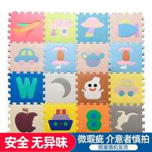 棉觉泡沫地垫居家爬爬垫宝宝爬行垫加厚防滑拼接垫 拼图随机 30*30*1.0(16片)