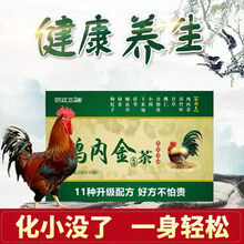 鸡内金粉鸡内金金钱草茶玉米须茶溶安石清茶冲剂浊石清茶 13盒巩疗程装送金钱草