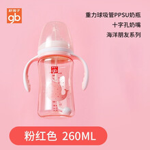 好孩子（gb） 奶瓶PPSU宽口径带手柄婴儿奶瓶防胀气防摔带吸管母乳实感新生儿奶瓶 粉色海洋260ML（自带十字孔奶嘴）