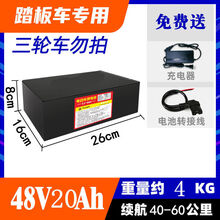 电动车电池 20A 电池 锂电池 电动车电瓶 可充电 电动车电池 20A(续航50-60公里) 72V