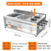 油炸锅商用摆摊煤气大容量炸串炉麻辣烫关东煮机器煮面炉炸鸡排机 加厚三锅+油炸篮+关东煮+煮面