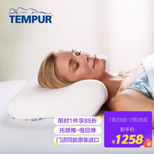 泰普尔 Tempur 丹麦原装进口慢回弹太空记忆棉枕芯枕头 成人学生记忆枕颈椎枕 白色千禧感温枕S