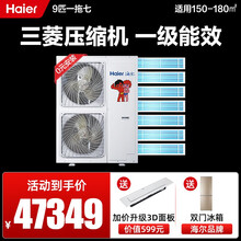 海尔（Haier）中央空调 商用多联机一拖多 嵌入式空调 直流变频 RFC226MXS-A 9匹一拖七