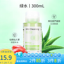 名创优品（MINISO）洁净系列卸妆水眼唇脸三合一按压学生温和无刺激清爽 洁净温和卸妆水(绿水)300ml
