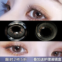 【第2副0元】HanGee大美目美瞳年抛女2片装大小直径自然黑网红混血同款官网大牌近视彩色隐形眼镜 冰夕灰14.2【M05】 0度