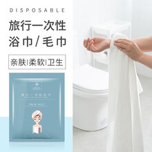 香柚小镇 一次性浴巾无纺布吸水擦头大毛巾旅行出差便携酒店用品 浴巾 1条装