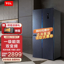 自营发货 TCL 对开门冰箱双开门 十字四开门风冷无霜 超薄小型节能家用电冰箱 一级能效+双变频风冷无霜-486星玄青