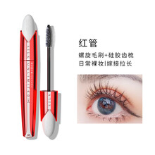 BOB蚕丝睫毛膏纤长防水卷翘浓密纤维不晕染加密加长自然拉长 红管