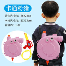 儿童背包水枪夏天沙滩玩水卡通喷水枪玩具抽拉式水枪 卡通粉猪