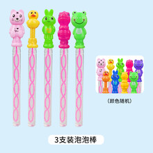 泡泡棒儿童泡泡水小孩小号补充液浓缩液大号户外用嘴吹的玩具批发 3条28cm泡泡棒