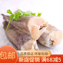 无头鱼去头鳕鱼 明太鱼银狭鳕鱼海捕鱼速冻海鲜 6斤店铺 一斤左右大规格