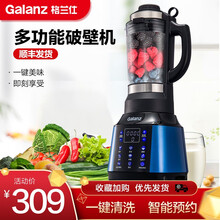 格兰仕（Galanz）家用破壁机料理机 一键清洗 榨汁机辅食机 多功能可预约豆浆机果汁机WP1201