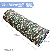 儿童阳光彩虹隧道爬行筒幼儿园感统训练器材钻洞玩具宝宝室内帐篷 1.8*0.6米(迷彩隧道)【收纳袋】