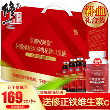 京东超市	
修正阿胶补血口服液 阿胶口服液 改善贫血成人补血食品补品非补气补血 补气血孕妇儿童补铁剂乳酸亚铁 60支/礼盒装