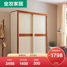 （限量秒）全友家居北欧印象系列 实木边框板式大衣柜推拉门衣柜68903 推拉二门衣柜