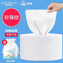健美创研洗脸巾纯棉加厚一次性男女擦脸洁面巾美容卸妆棉化妆棉卷筒式 干湿两用吸水性强 兔斯基联名款-1卷(珍珠纹)