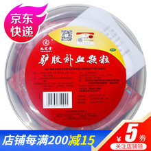 九芝堂 驴胶补血颗粒20g*30袋 补血益气调经 久病气血两虚所致的体虚乏力 面黄肌瘦 头晕目眩 30袋/盆
