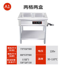 保温售饭台自助餐电热商用食堂热饭菜快餐保温车台式不锈钢快餐车 TEAEGG定制 A1 两格两盒 () 加厚款加防干烧