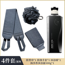 【品质保证】大号男洗浴花球起泡泡不散柔软搓澡巾两用洗澡花用品 【4件套&深灰】沐浴球*3+海洋香沐浴露*1