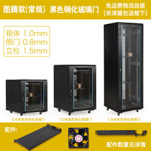 1.2米1米机柜服务器网络42u弱电脑标准24u18u机房静音设备箱600x800x900x1000 图腾常规款，黑色玻璃门，箱体1.0立柱1.5 宽60x深80x高0.64米