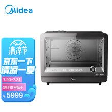 美的 Midea PS30H5W备鲜型台式蒸烤炉蒸烤烘培脱脂热风独立控温大蒸汽恒温发酵wifi智能（线下同款）