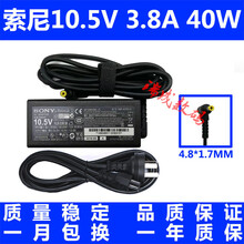适用10.5V 3.8A 电源器VGP-AC10V10本 40W充电器