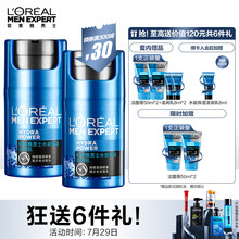 欧莱雅(LOREAL)男士水能保湿滋润乳双支装 (滋润乳50ml*2 赠:滋润乳8ml*2+洁面50ml*2) 护肤品男