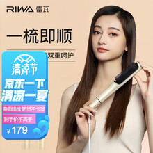 雷瓦（RIWA）卷发棒 直发梳 防烫齿梳直发器拉直夹板 红外线负离子 美发护发梳子 60s快速造型梳 香槟金 RB-8515
