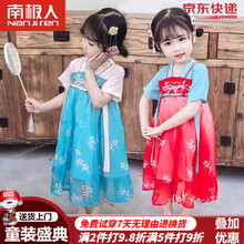 南极人女童汉服连衣裙2021新款夏装儿童古装襦裙超仙民族服中小童表演服唐装女宝宝裙子3-12岁 粉上衣兰花裙 100