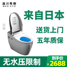 汤川秀树智能马桶一体式 无水压限制 全自动冲水 日本即热冲洗 烘干 智能座/坐便器  大尺寸电动马桶 300坑距+上门安装
