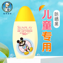 曼秀雷敦儿童户外防晒乳霜喷雾宝宝女脸部小孩婴幼儿专用学生清爽水润物理防晒 【温和修护】儿童防晒乳液100ml