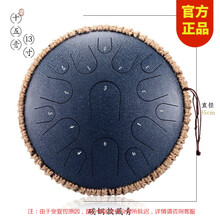 鲁儒hluru空灵鼓13寸15音色空鼓琴14寸14音手碟鼓打击乐器级玄空钢舌鼓初学者打击乐器 碳钢13英寸15音 藏青色