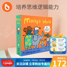 小彼恩点读版 小鼠波波Maisy套装6册橙盒机关书  锻炼宝宝动手能力 可搭配毛毛虫点读笔 纸板翻翻抽拉书+贴纸书