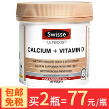 京东国际	
Swisse 钙片+维生素D 澳洲原装进口柠檬酸钙片 孕妇成人儿童青少年中老年人老人补钙片 150片