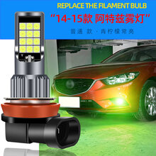 适用14-15款马自达阿特兹前雾灯led黄金光灯泡雾灯阿特兹专用改装 常亮【普通青柠檬】14-15款阿特兹/单颗价 单支装