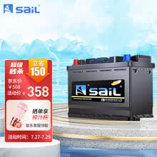 风帆(Sail)汽车电瓶蓄电池55D23L 12V 吉利远景 帝豪EC7帝豪远景SUV海景帝豪GS铃木凯泽西 以旧换新 上门安装