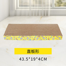 猫抓板猫咪玩具瓦楞纸大号猫窝耐磨猫玩具猫爪板牛油果宠物用品 直板形