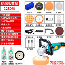 车用手持抛光机手动美容电动划痕修复打蜡机汽车抛光打磨神器 大型(1600w)标配