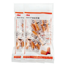 3M1110子弹型带线耳塞睡眠隔音工厂机器防噪音 3M 1100不带线耳塞*2（共20副）