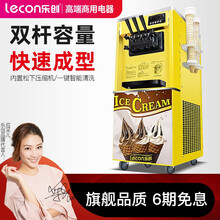 乐创（lecon）雪糕机冰淇淋机商用冰激凌机全自动软冰激淋机台式立式甜筒机圣代机 落地式冰淇淋机 黄色松下压缩机