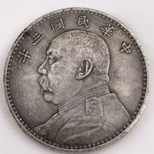 【赢夫人 】仿古袁大头银币一圆币古董收藏民国三年袁世凯银元正可吹响老大洋银元 袁大头三年