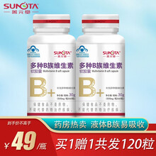 120粒】善元堂多种B族维生素软胶囊60粒补充B族b1b3b2b6b12 B族60粒2瓶