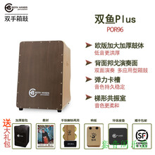 BH箱鼓卡宏鼓手鼓卡洪鼓专业演出双鱼系列欧版双面斜面高阶鼓 POR96   沙带SS03响弦系统