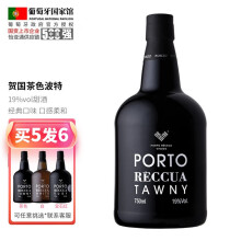 贺国（RECCUA）【葡萄牙国家馆】原瓶进口红酒 杜罗河产区加强型Porto波特酒 茶色波特（Tawny ）750ml