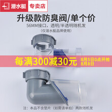 潜水艇厨房洗菜盆下水管配件水槽净水器溢水口接头三通口四通头密封圈溢水管方形溢水 重力翻板防臭芯